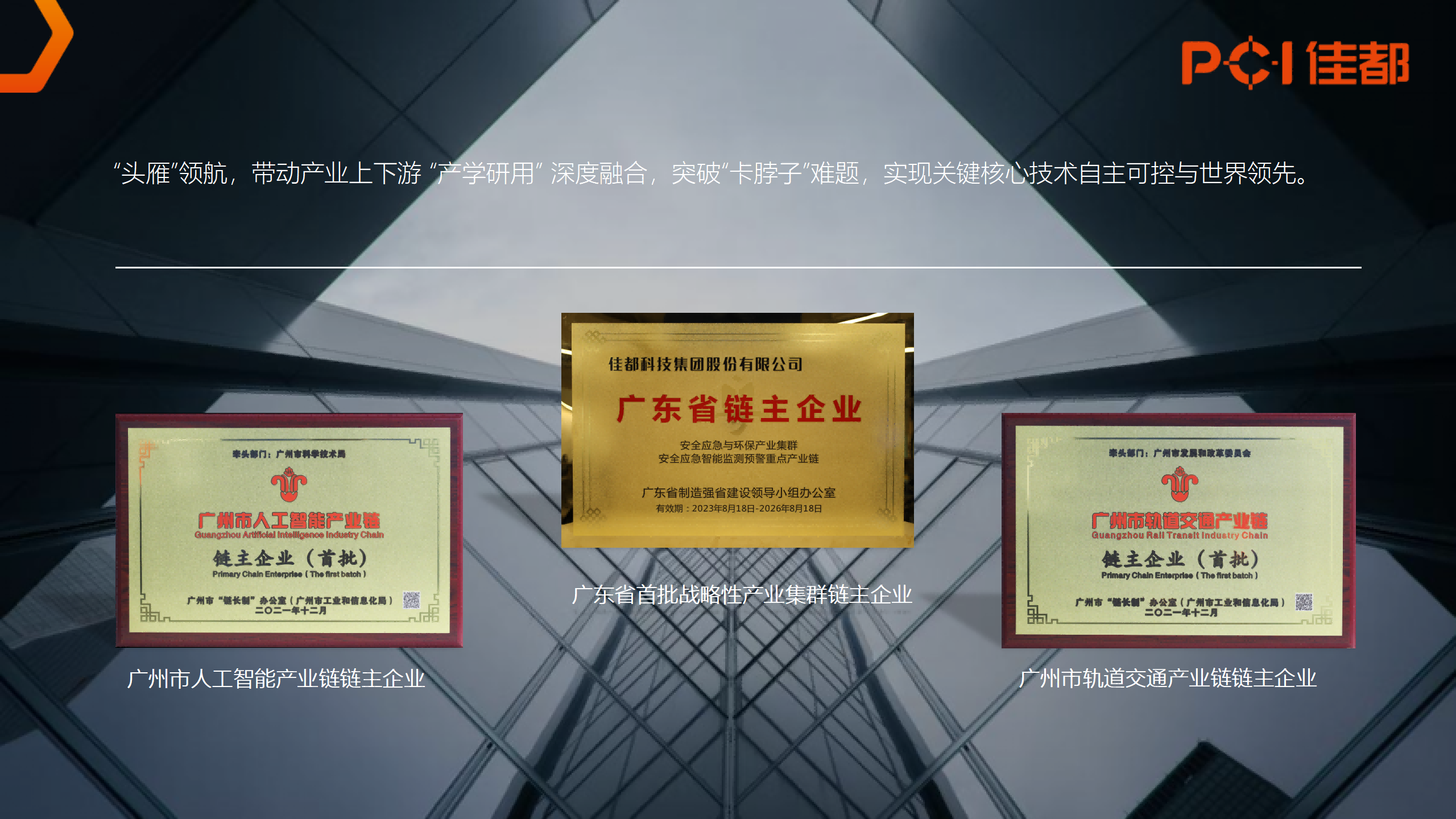 2024.07.01华体平台集团介绍（原版）_08(1).png